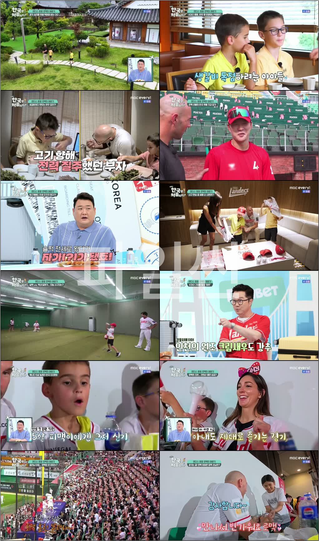 어서와 한국은 처음이지 시즌2.E449.261008.720p-NEXT
