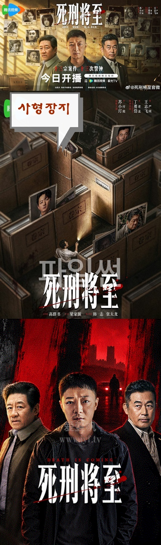 +-사형장지 14회 570P.H264.AAC [중문자체자막]