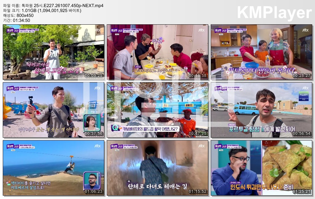 톡파원 25시.E227.261007.450p-NEXT