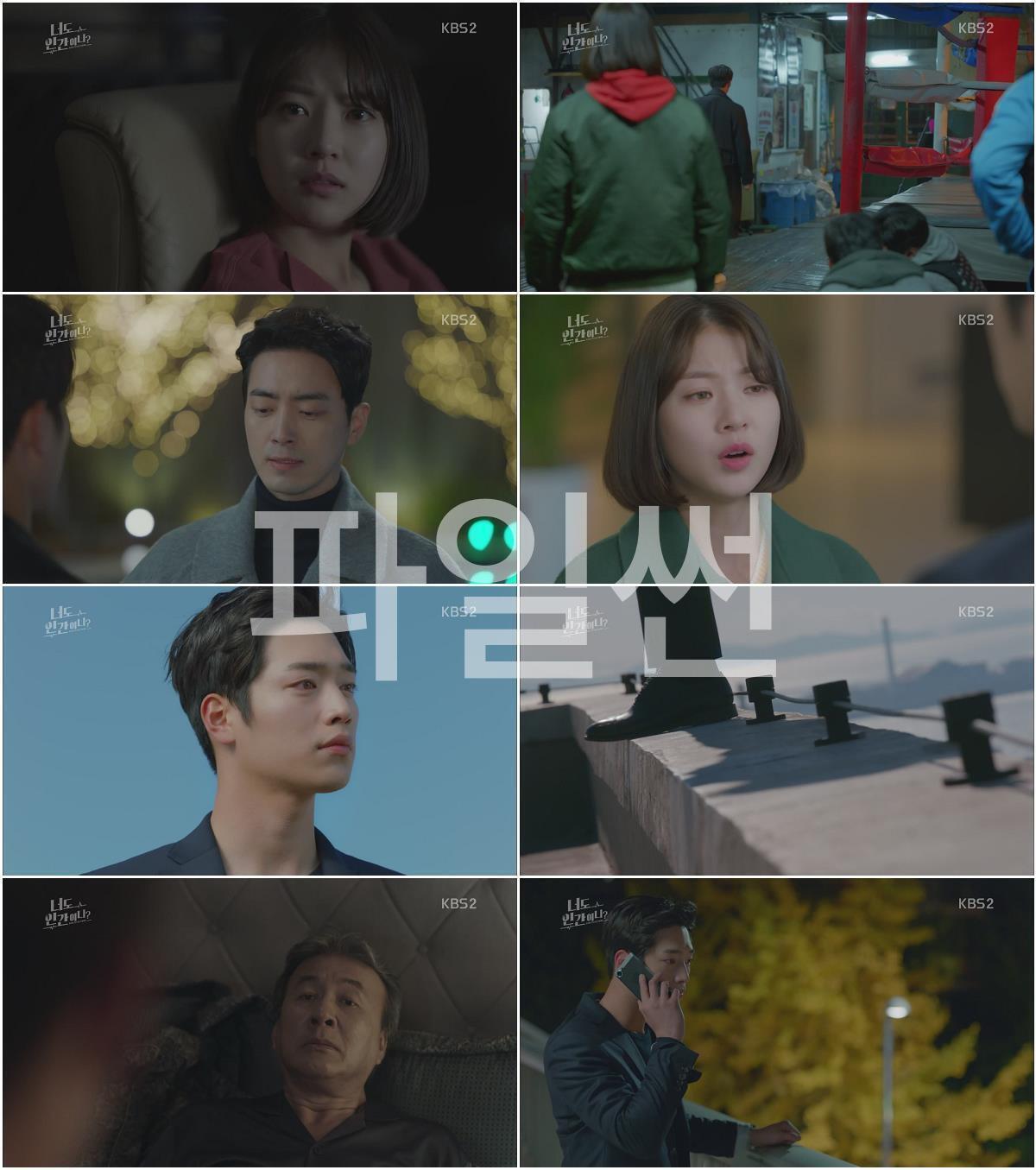 너도 인간이니.E29~E30.180730.HDTV.x264.1080p.AAC