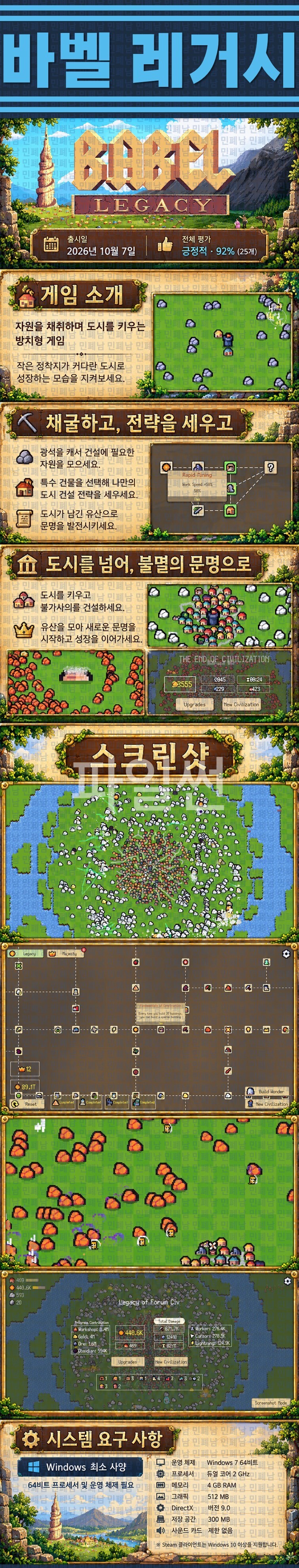 [한글무설치] 바벨 레거시 v1.01