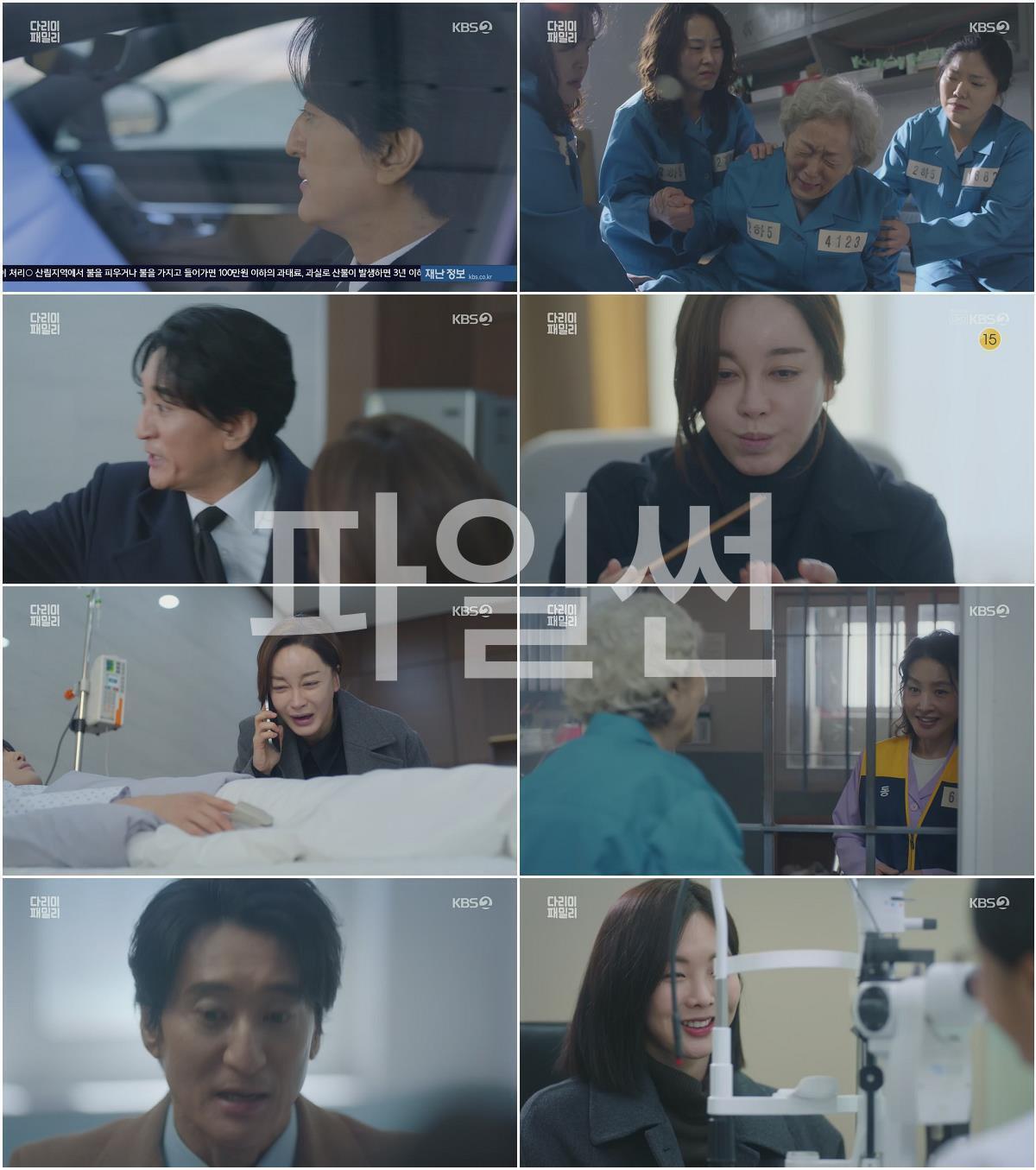 다리미 패밀리.E36.250126.1080p.H264-F1RST