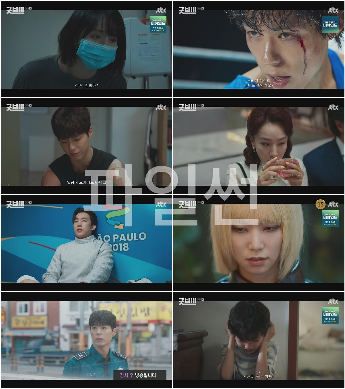 굿보이.E10.250629.1080p-NEXT