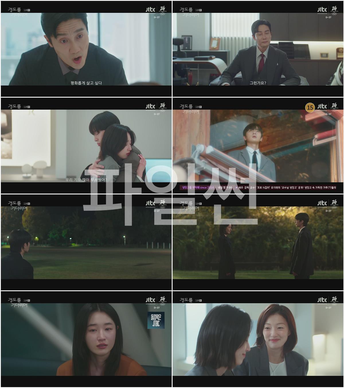 경도를 기다리며.E11.260110.1080p.H264-F1RST
