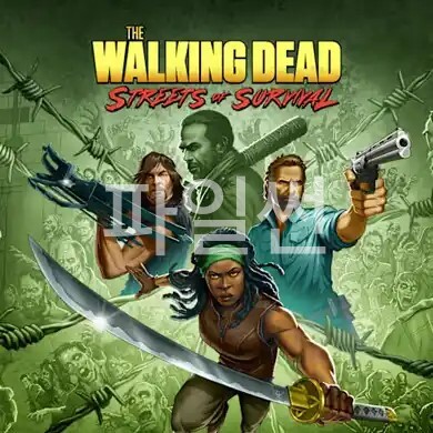 [NS] 워킹 데드 스트리트 오브 서바이벌 - 안한글 The Walking Dead Streets of Survival