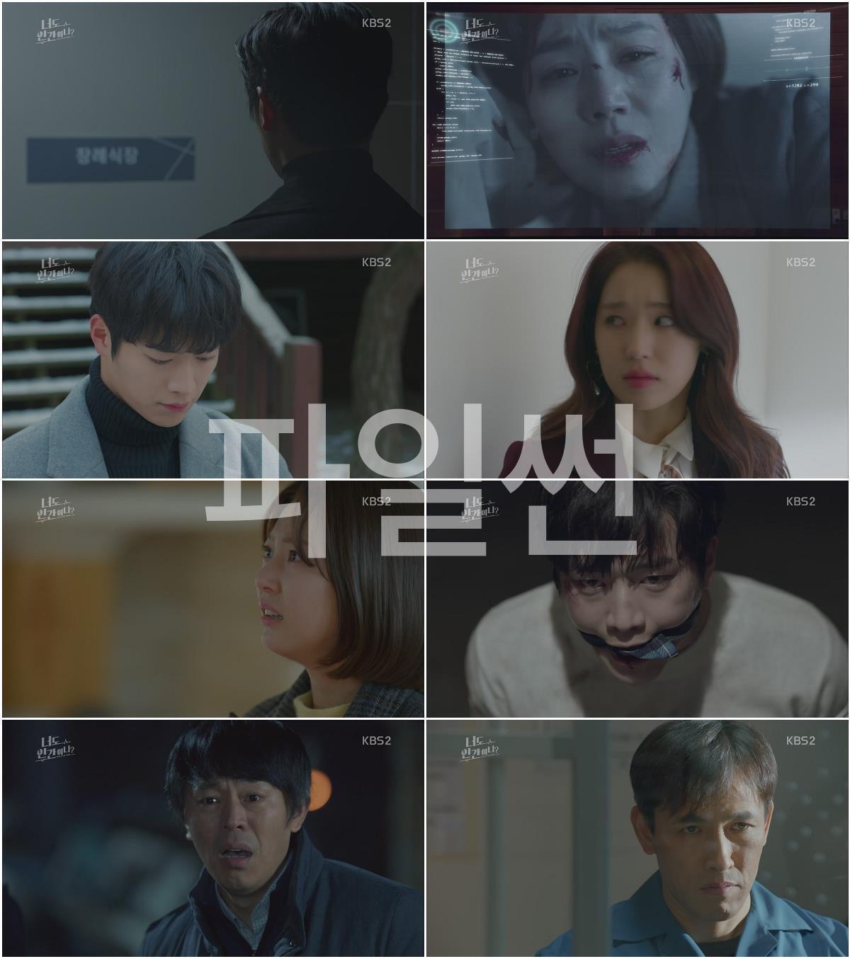 너도 인간이니.E35~E36.180807.HDTV.x264.1080p.AAC