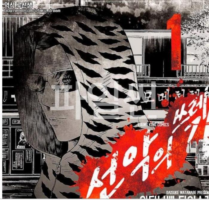 선악의 쓰레기 1부 01-05 [완결])