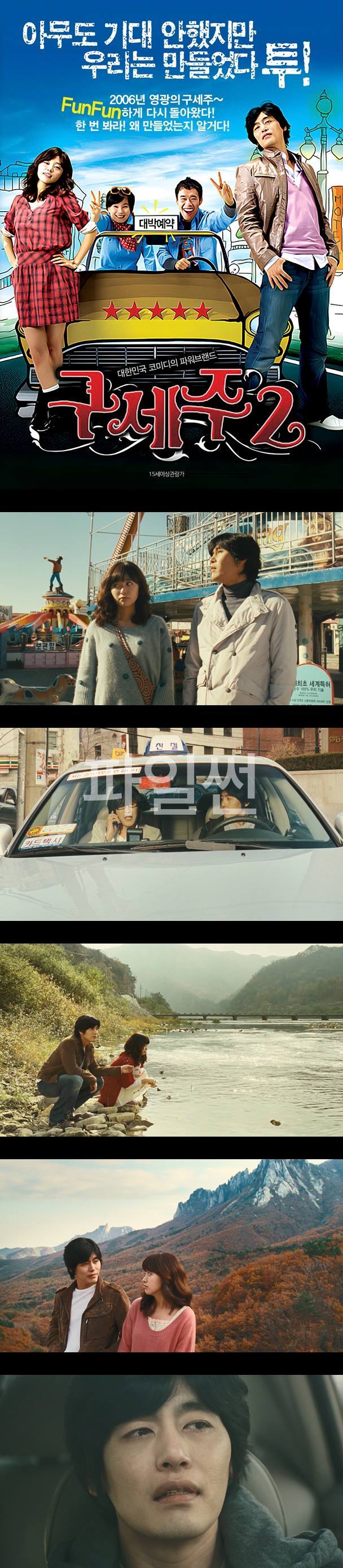 [구세주2]진실한 사랑을 거부하는 자 구세주께서 응징하리라