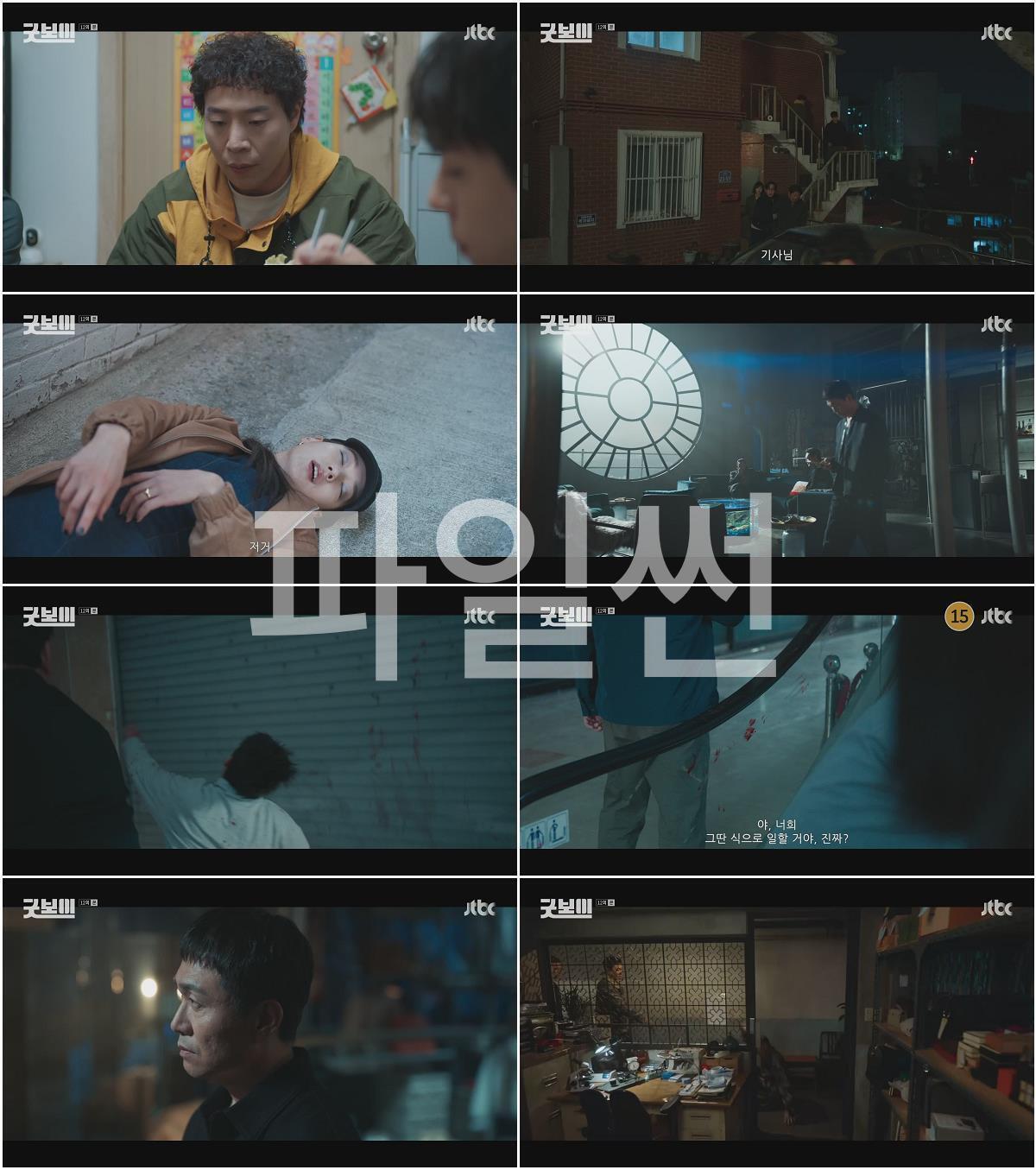 굿보이.E12.250706.1080p-NEXT