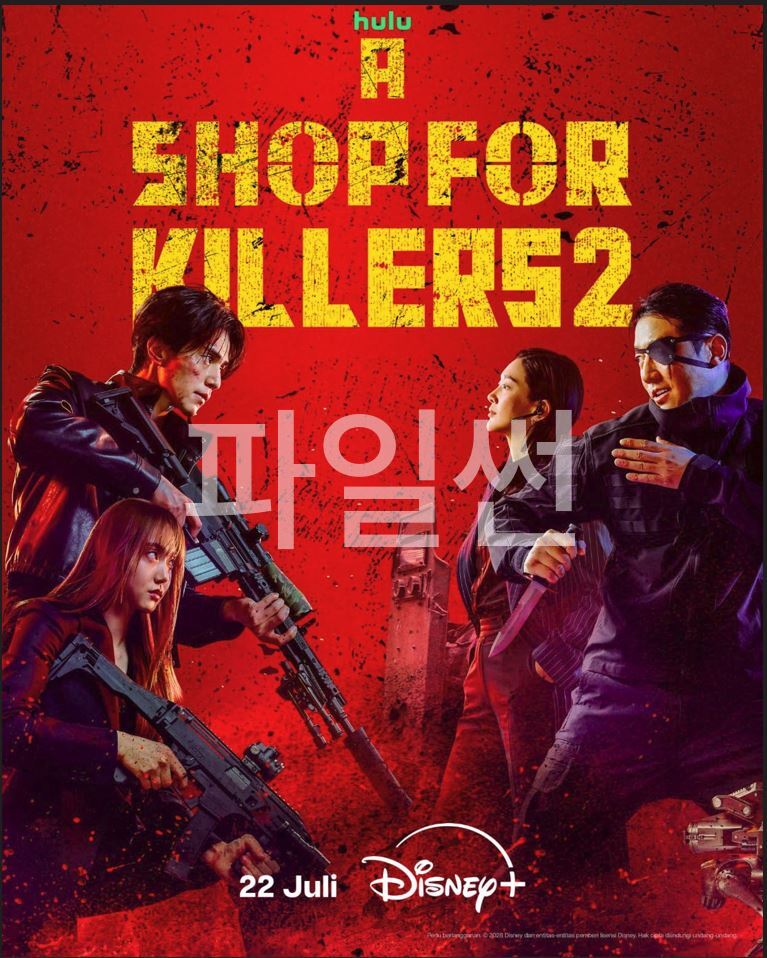 1080p 킬러들의 쇼핑몰 시즌2 E01-E08 통합1 19금 이동욱 김혜준 [완결]