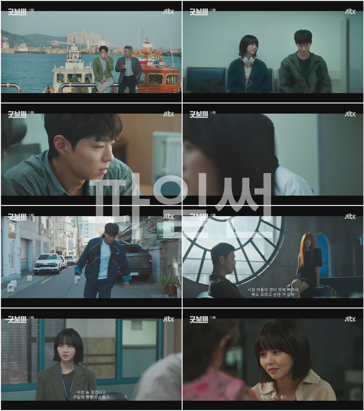 굿보이.E07.250621.1080p-NEXT