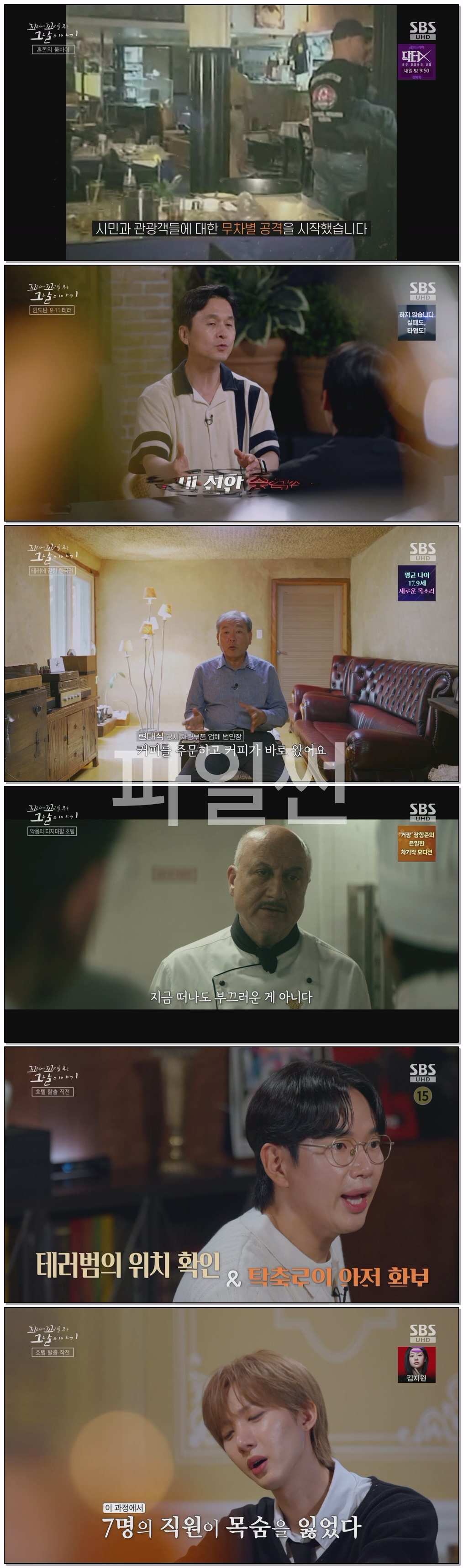 꼬리에꼬리를무는그날이야기.E243.261008.4K.UHD.2160p.H265-F1RST