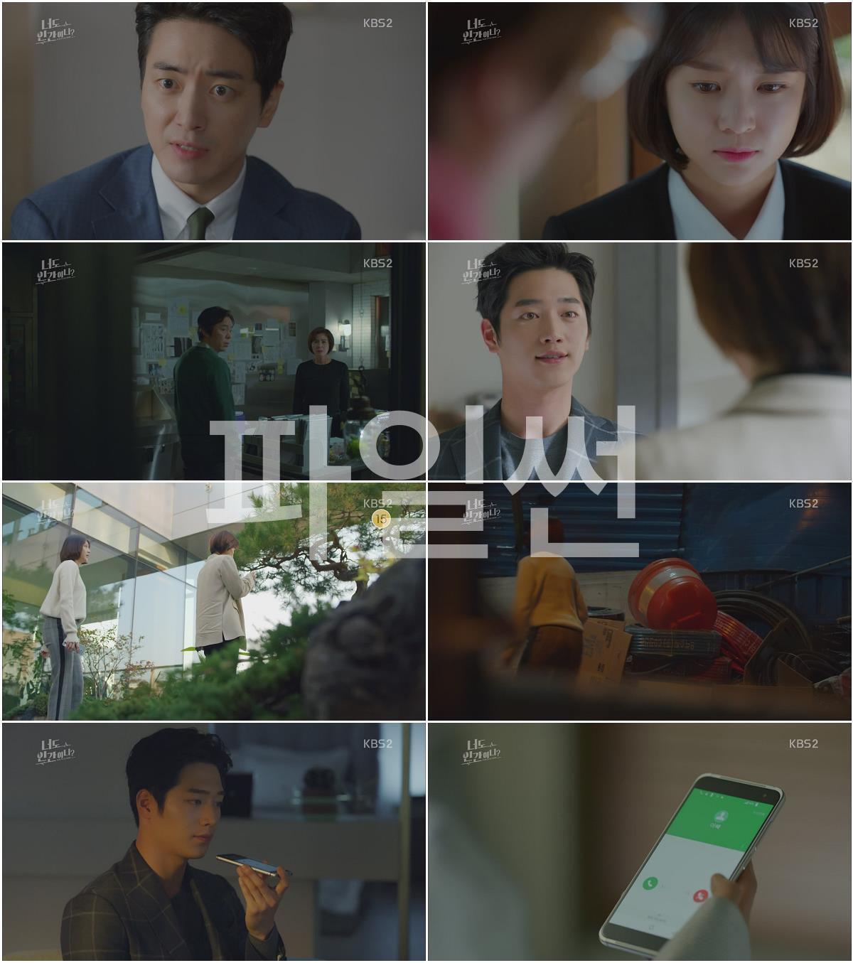 너도 인간이니.E21~E22.180716.HDTV.x264.1080p.AAC