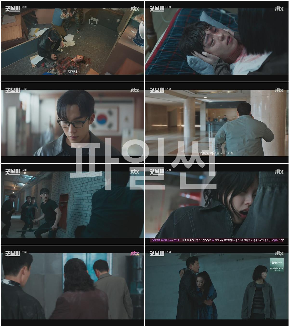 굿보이.E13.250712.1080p-NEXT