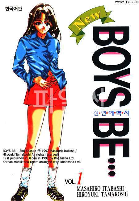 New BOYS BE 01-17 [완결]