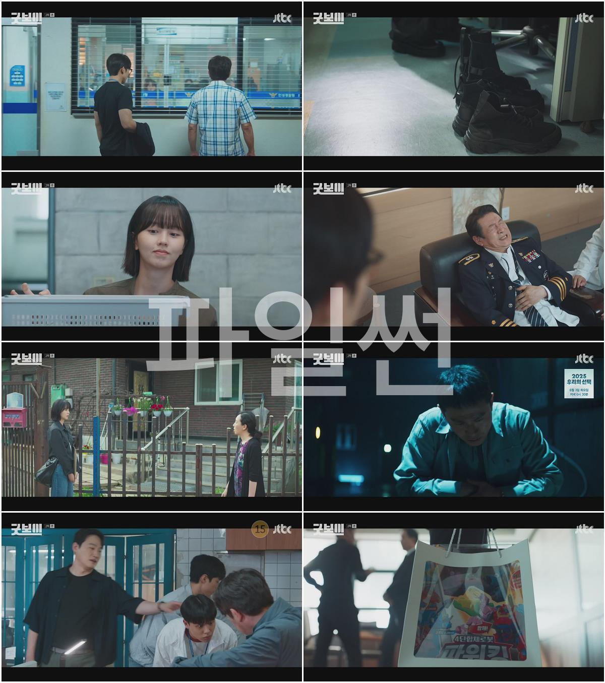 굿보이.E02.250601.1080p-NEXT