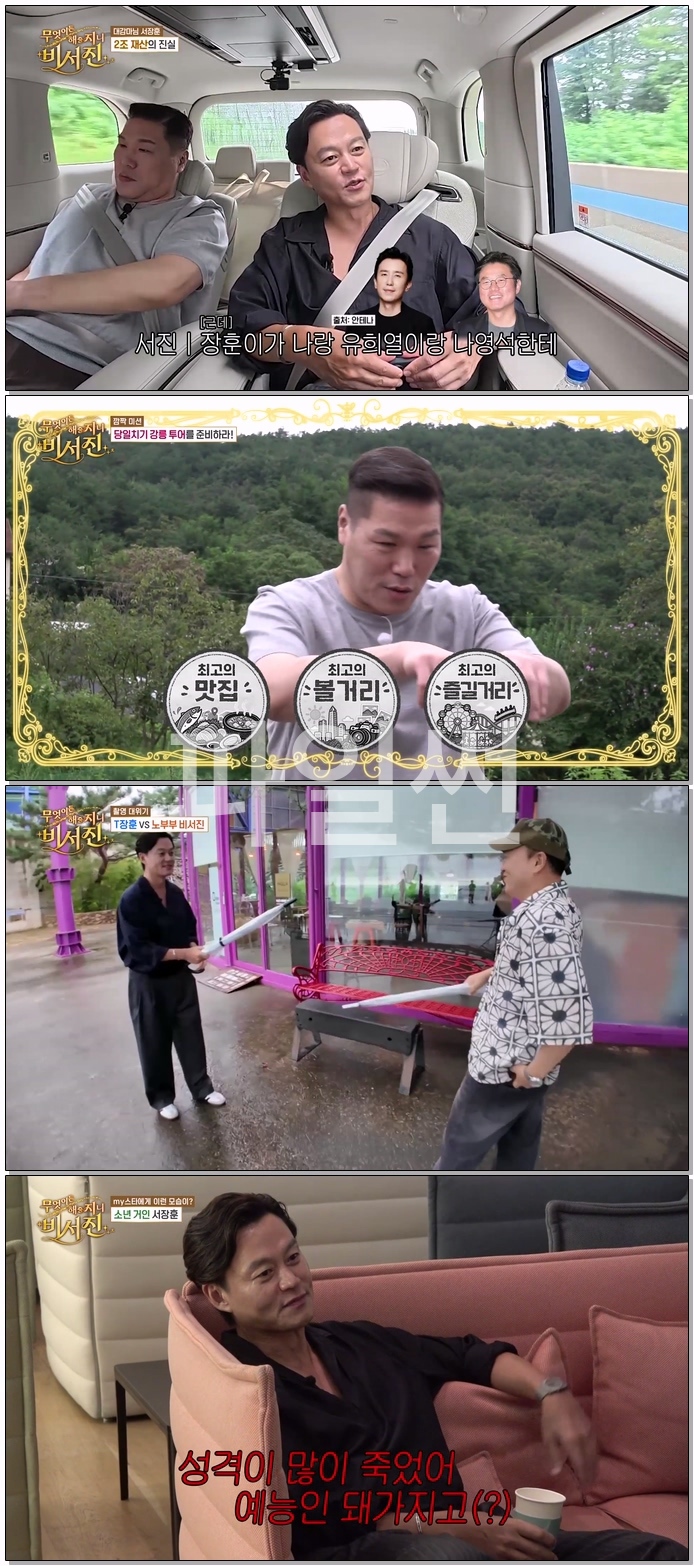 무엇이든 해줄지니 - 비서진.E06.261009.1080p.WEB-DL.H264.AAC