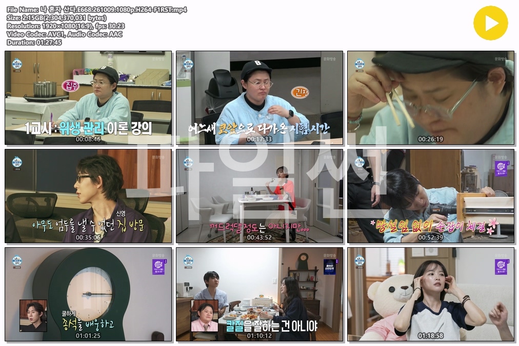 나 혼자 산다.E668.261009.1080p.H264-F1RST