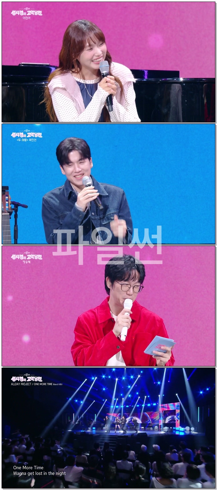 더 시즌즈 - 성시경의 고막남친.E26.261009.1080p.WEB-DL.H264.AAC