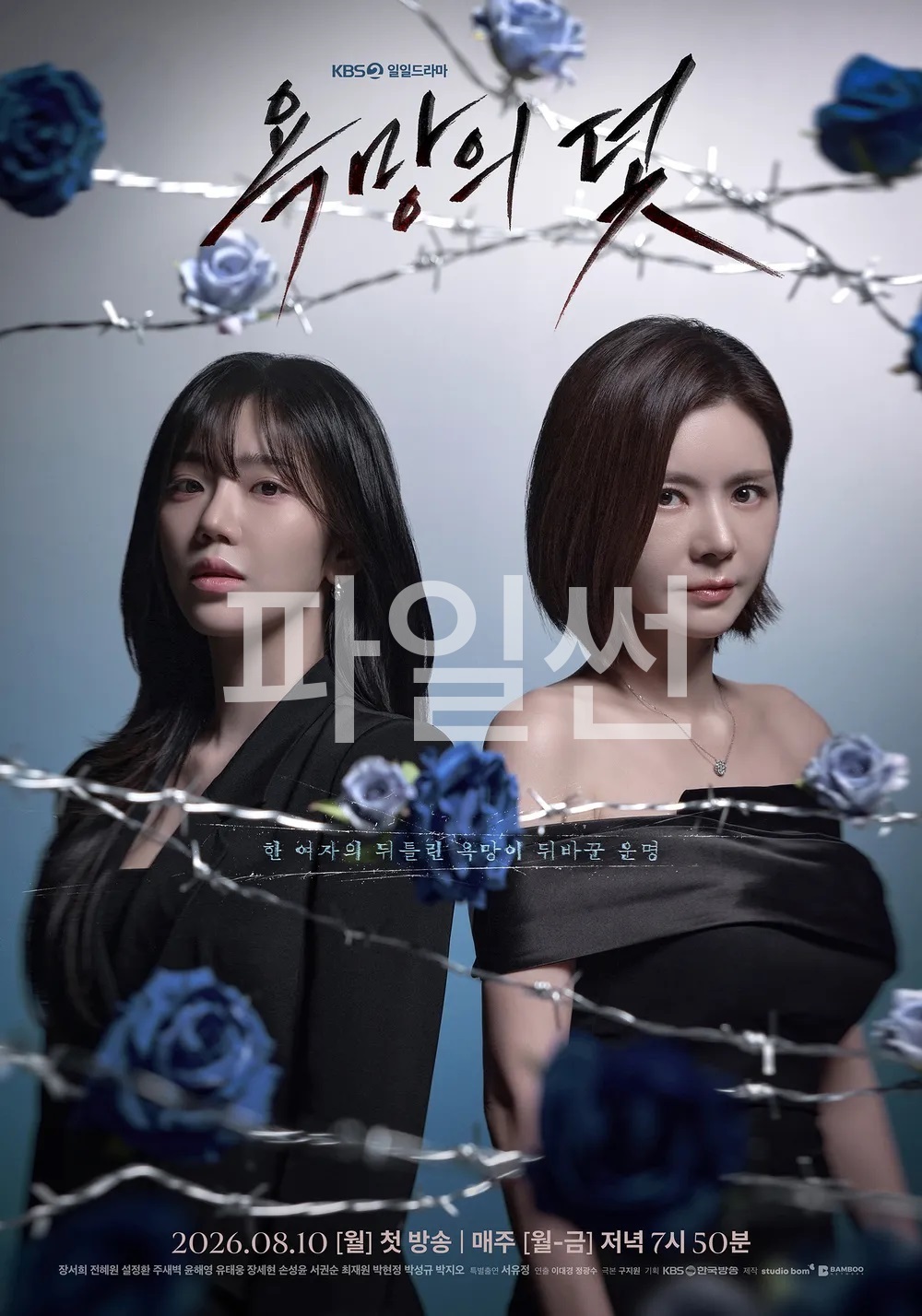 욕망의 덫.E34.261009.720p-NEXT