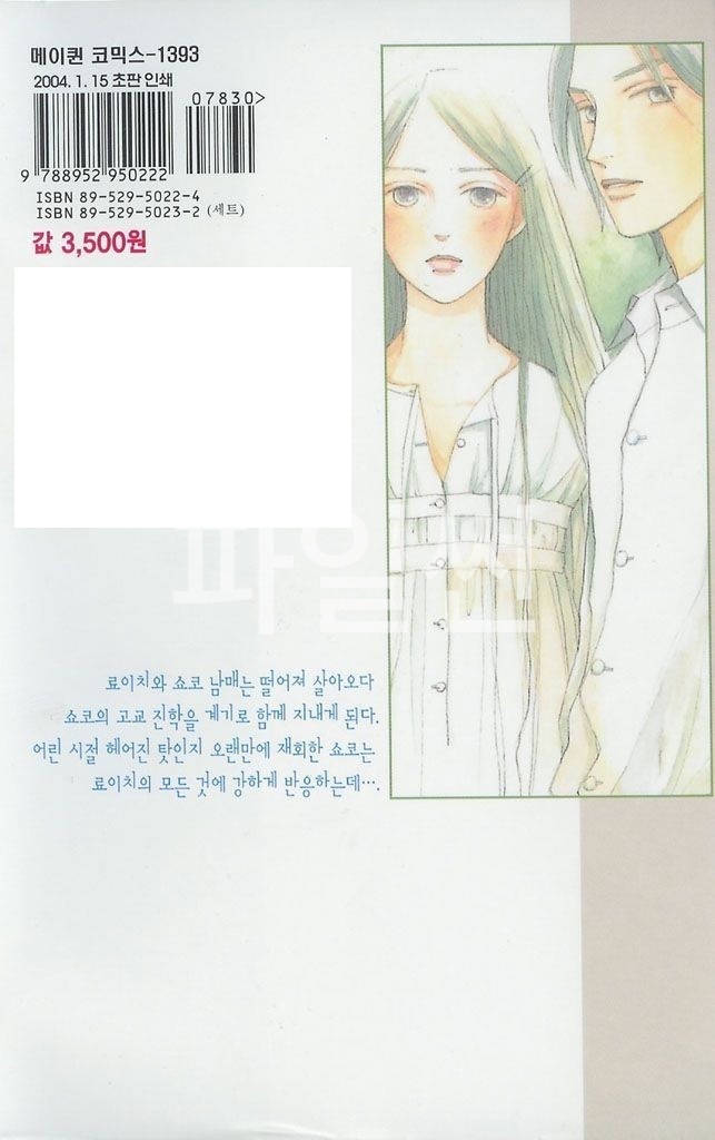 판테온 01-04 [완결]