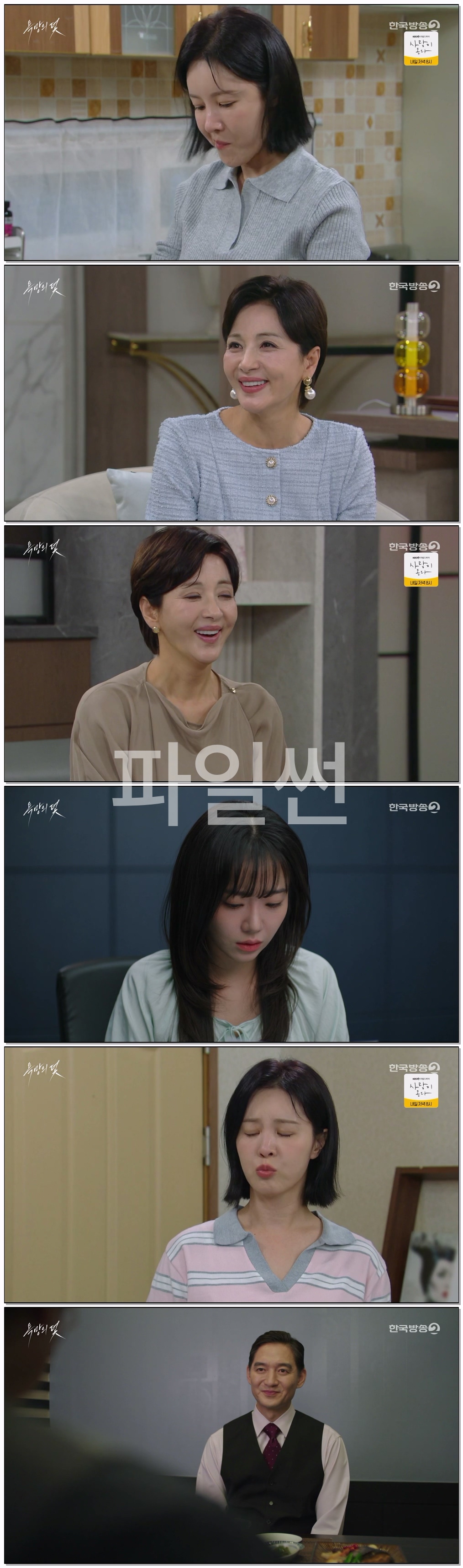 욕망의 덫.E34.261009.720p-NEXT