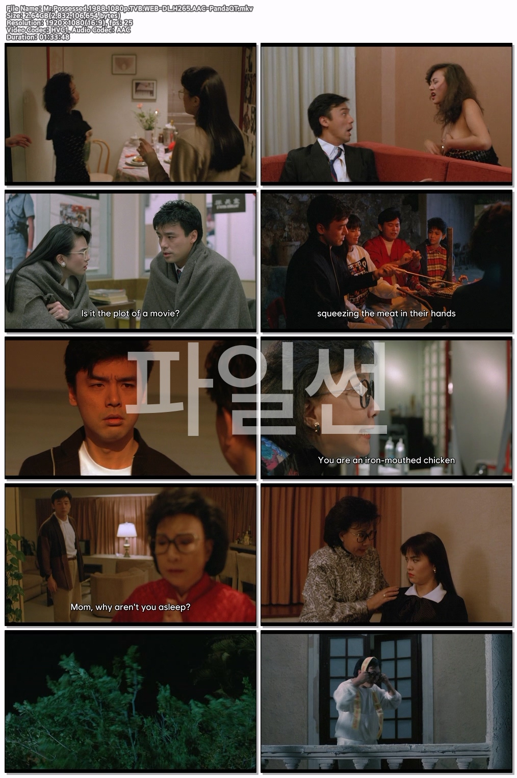 (영자막) Mr.Possessed.1988.1080p.TVB.WEB-DL.H265.AAC