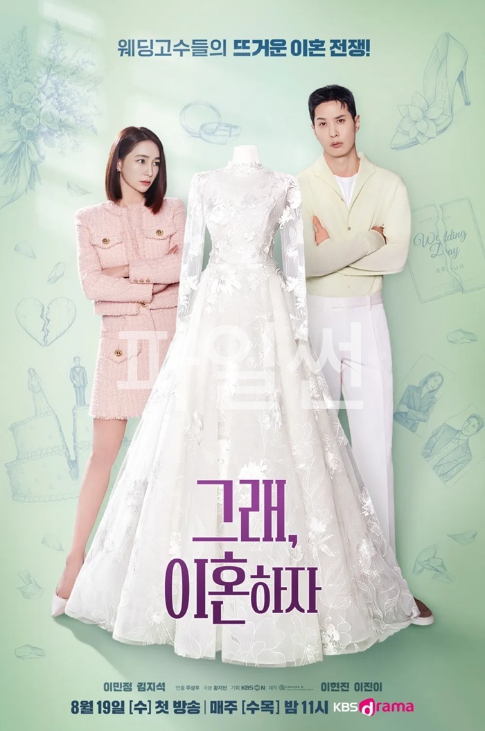 그래 이혼하자 1화-12화 완결 1080p 초고화질...