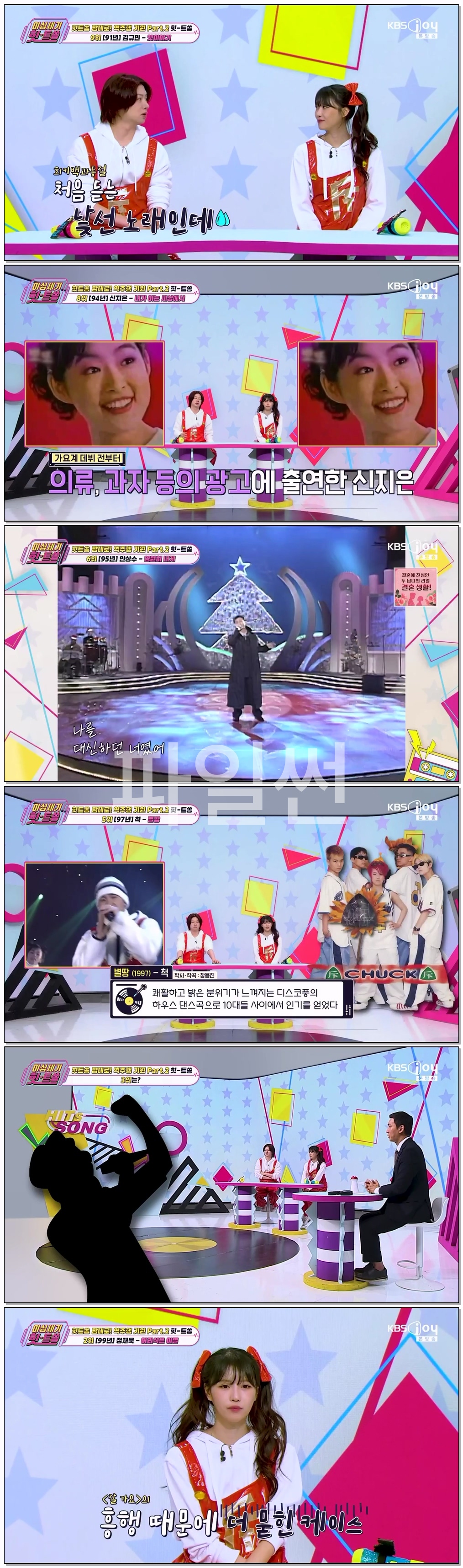 이십세기 힛-트쏭.E334.261009.720p-NEXT