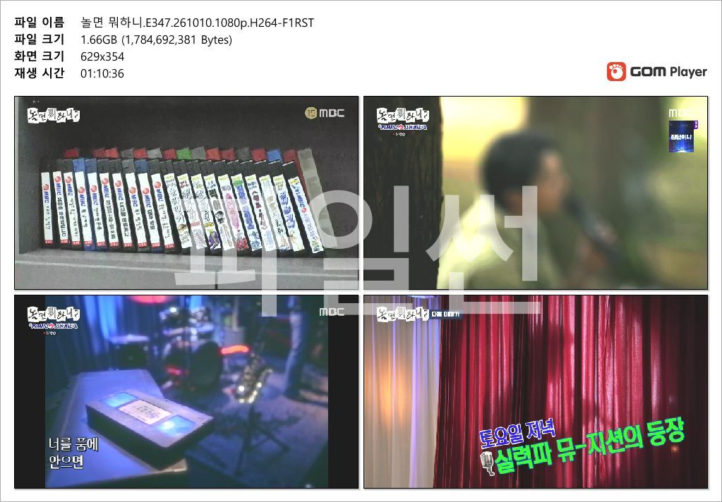놀면 뭐하니.E00.261010.720p-NEXT