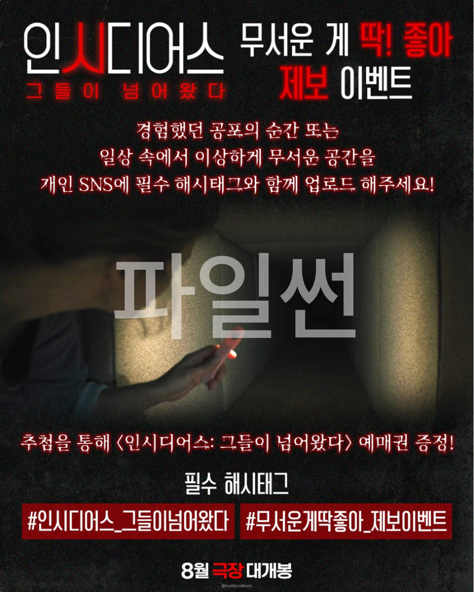 1O월. 개봉작 시즌6 (( 인ㅅIㄷI어스 _ 그들OI넘어왔따 )) 1080P 공식자막