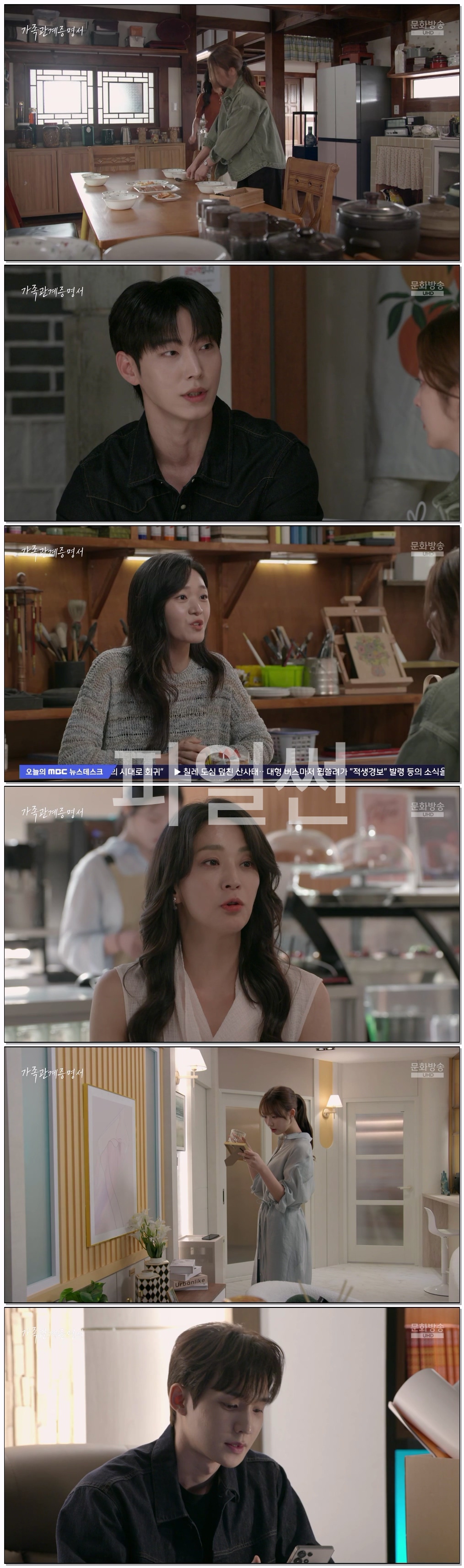 가족관계증명서.E59.261009.720p-NEXT