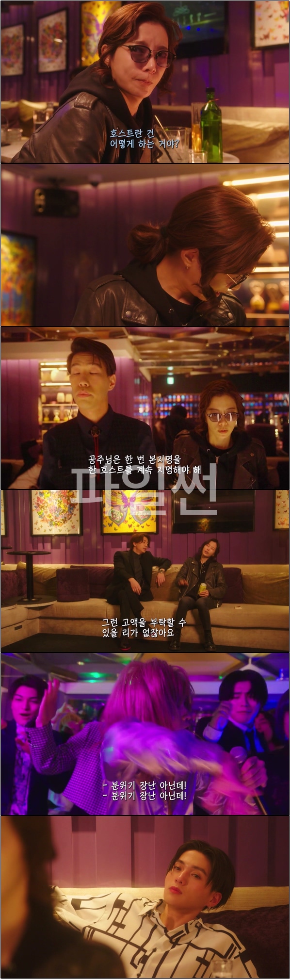 유쾌한 인생 역전 이야기 [호스트 상속해 버렸습니다 3화]