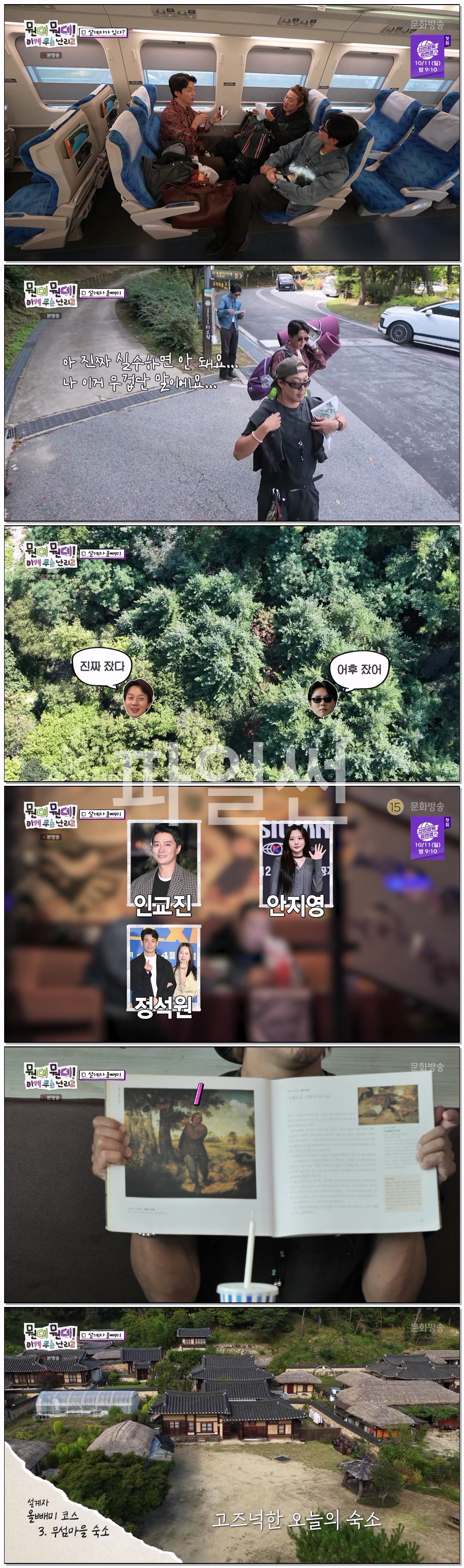 뭔데뭔데 이게 무슨 난리고.E01.261009.720p-NEXT
