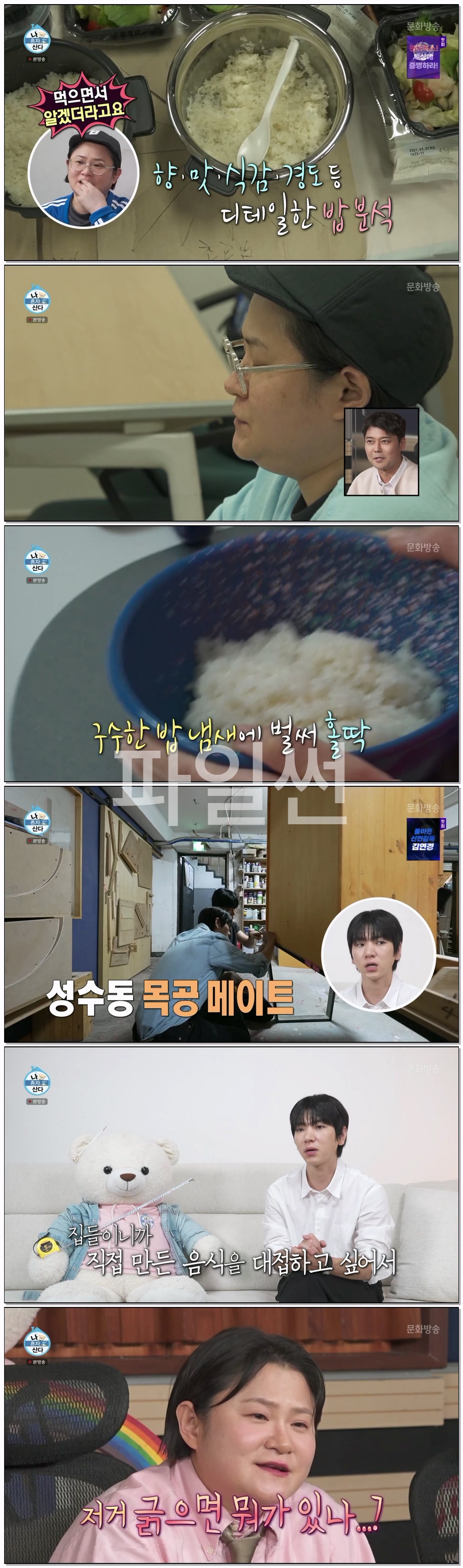 나 혼자 산다.E668.261009.1080p.H264-F1RST