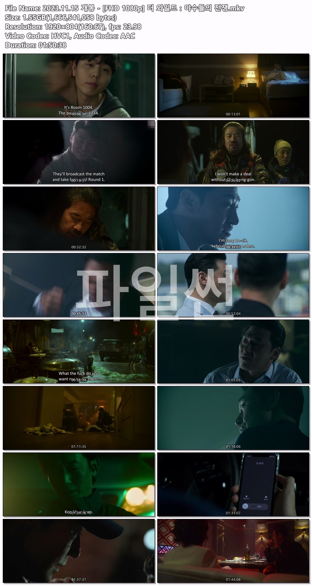 2023.11.15 개봉 - [FHD 1080p..