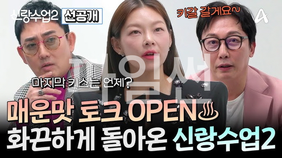 신랑수업 2.E29.261009.720p-NEXT