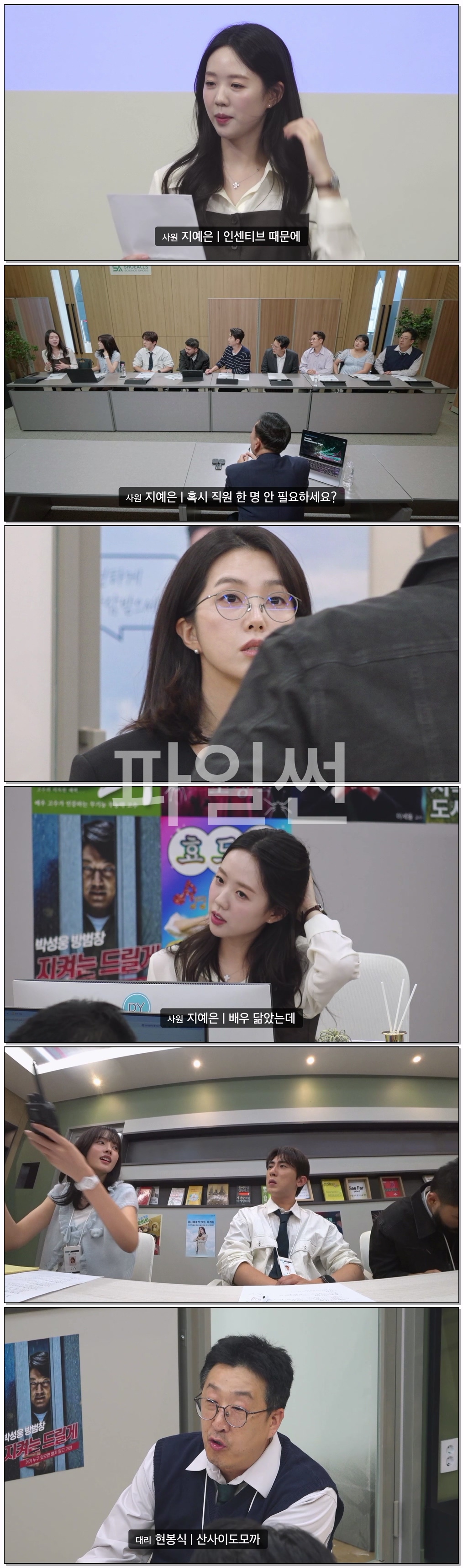 직장인들 시즌3.E07.261009.김유정.1080p.CP.WEB-DL.AAC.H264