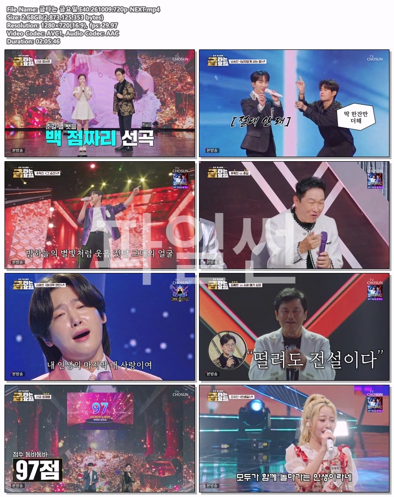 금타는 금요일.E40.261009.720p-NEXT