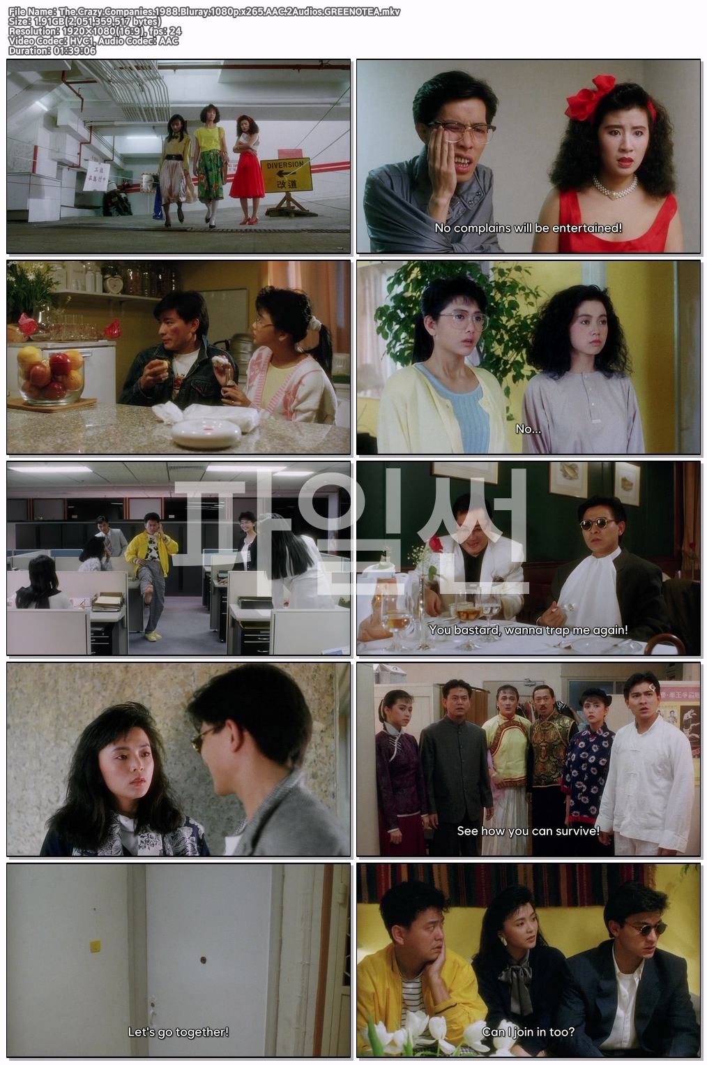 (영자막) The.Crazy.Companies.1988.Bluray.1080p.x265.AAC