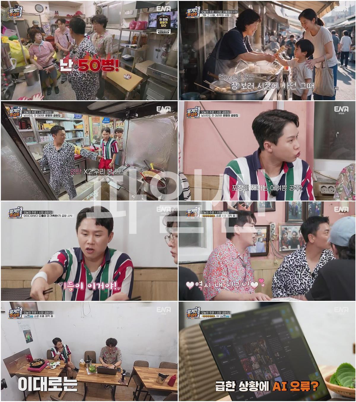 맡겨만 주십숏.E03.261009.720p-NEXT