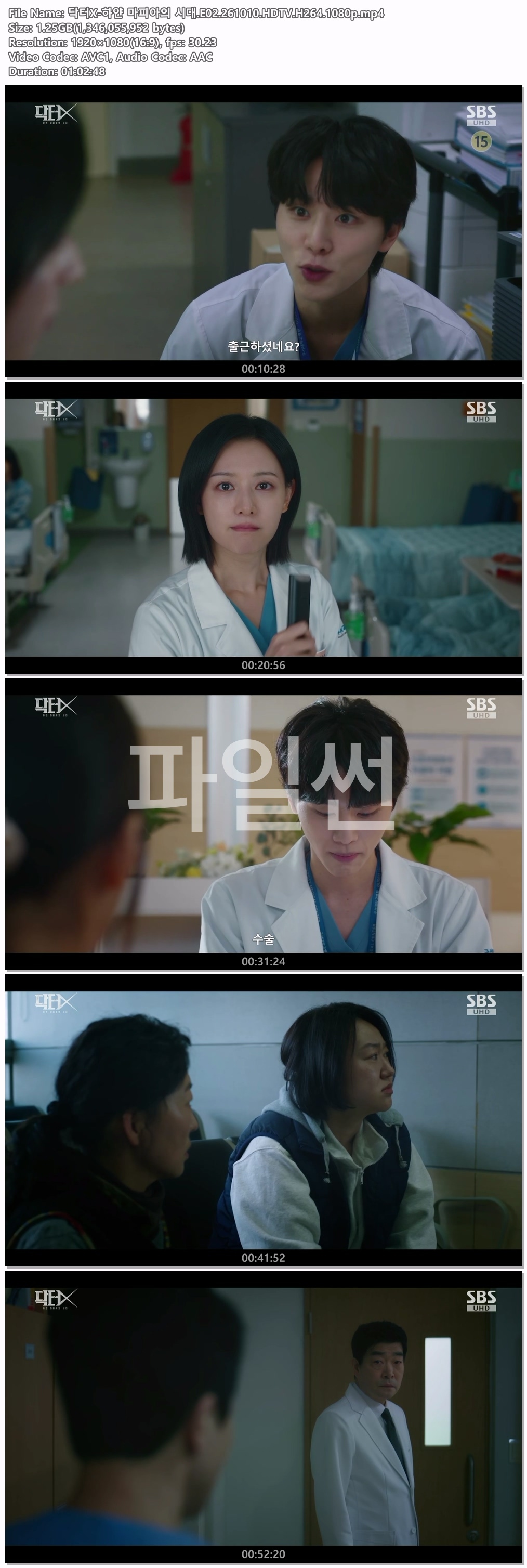 닥터X-하얀 마피아의 시대.E02.261010.HDTV.H264.1080p