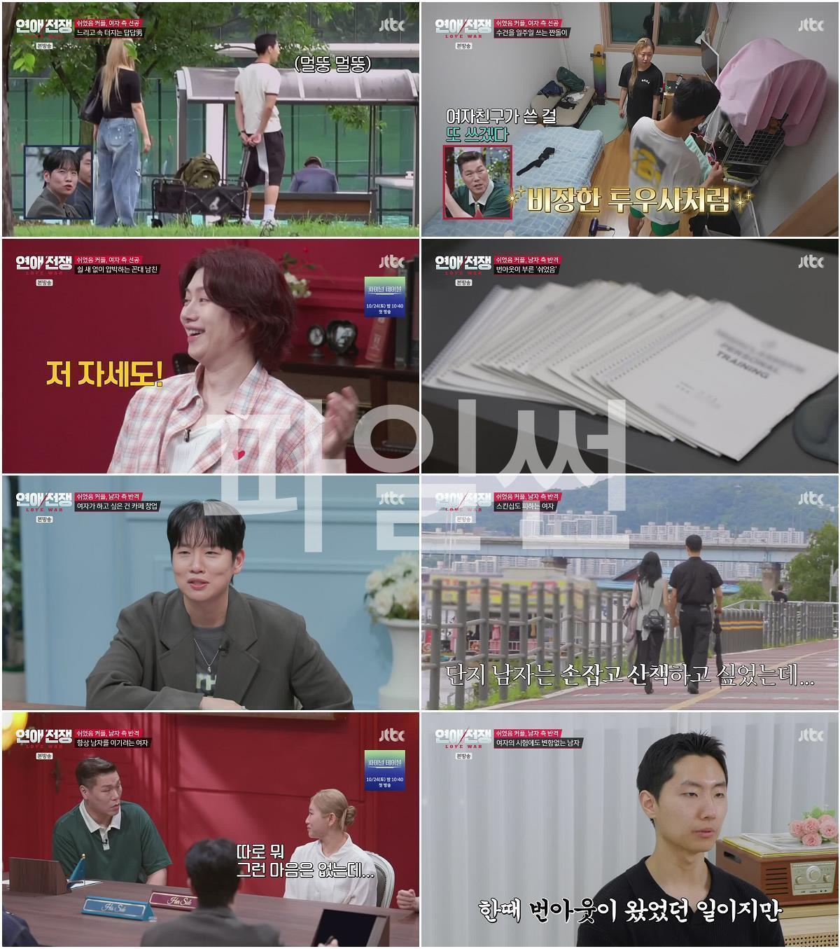 연애전쟁.E15.261005.720p-NEXT