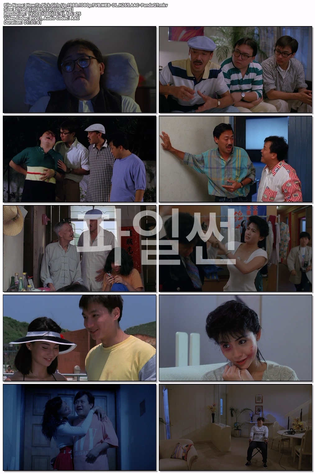 (영자막) How.To.Pick.Girls.Up..