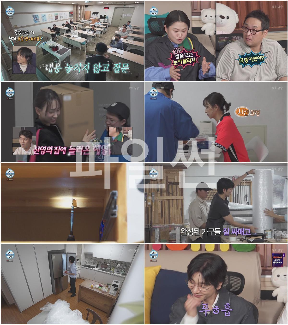 나 혼자 산다.E668.261009.720p-NEXT