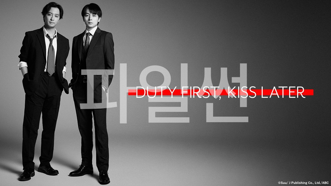 [BL]Duty First, Kiss Later EP10 1080p(영자막)
