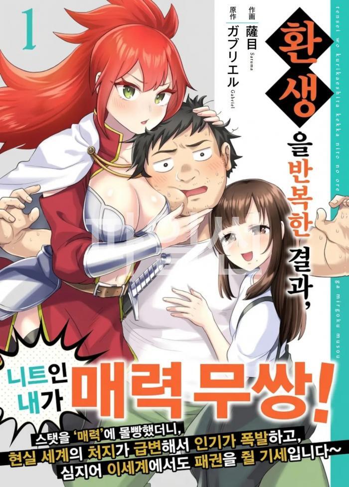 [10-10] 매력 무쌍 1화