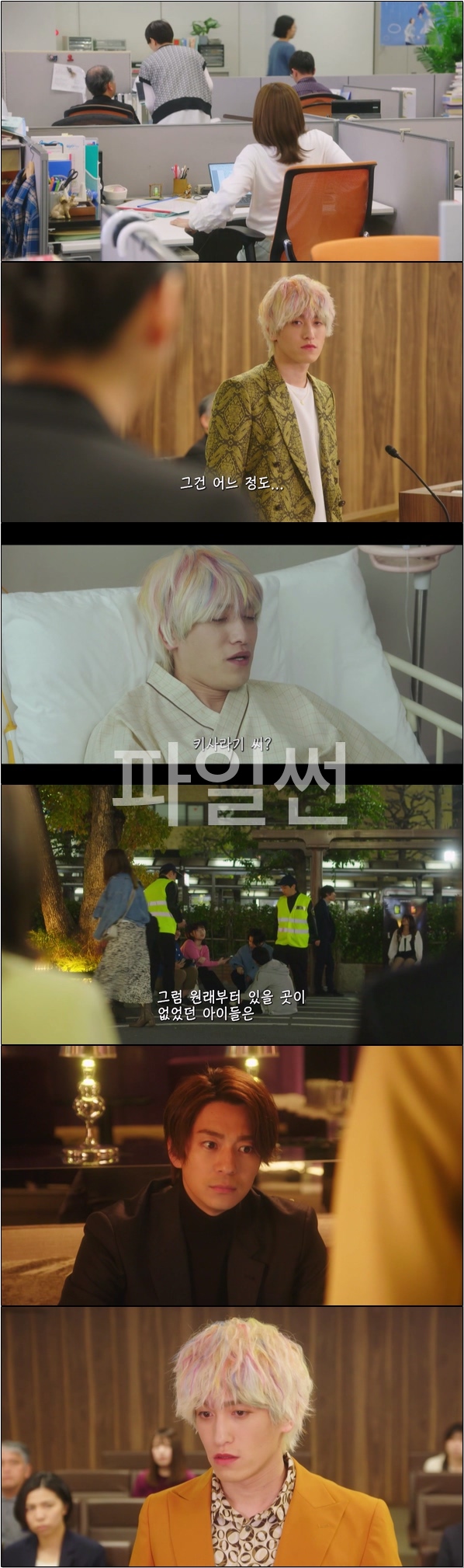 유쾌한 인생 역전 이야기 [호스트 상속해 버렸습니다 2화]