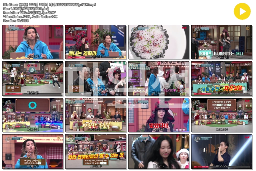 놀라운 토요일 도레미 마켓.E437.261010.720p-NEXT
