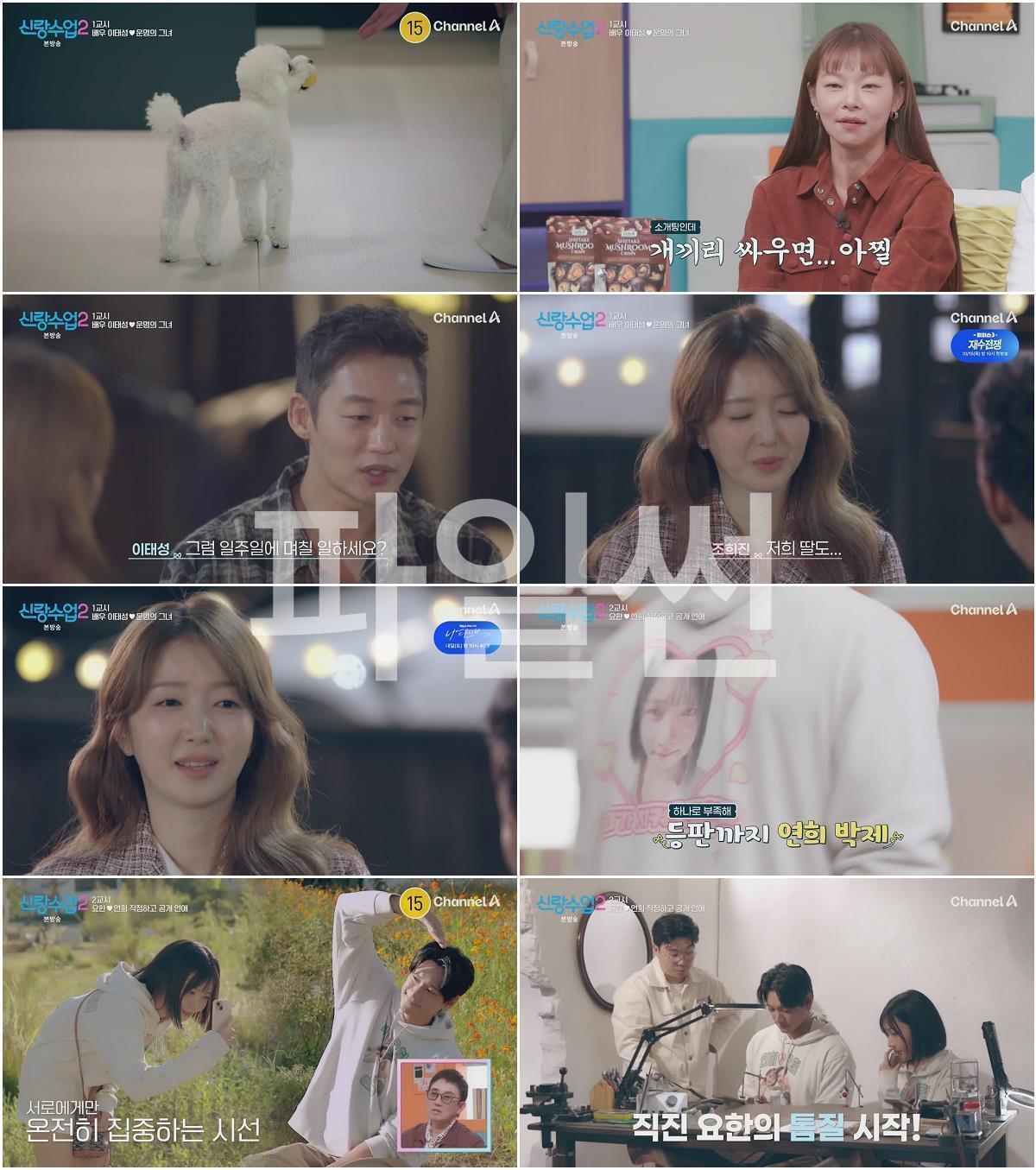 신랑수업 2.E29.261009.720p-NEXT